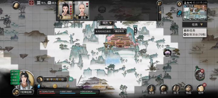 拳修武神残决截图