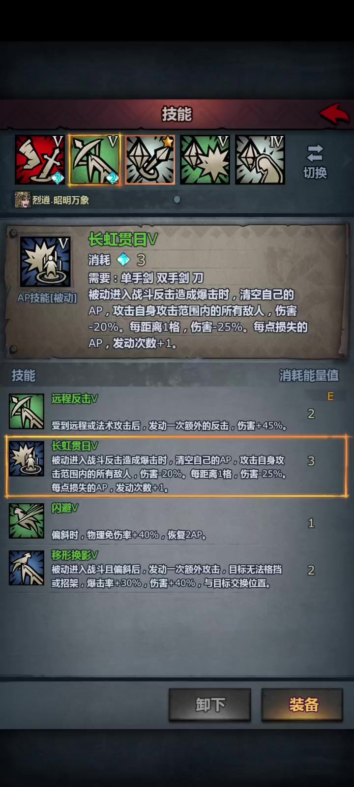 真知者艾文截图