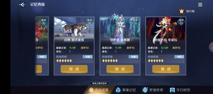 无聊了,竞速全榜第一截图