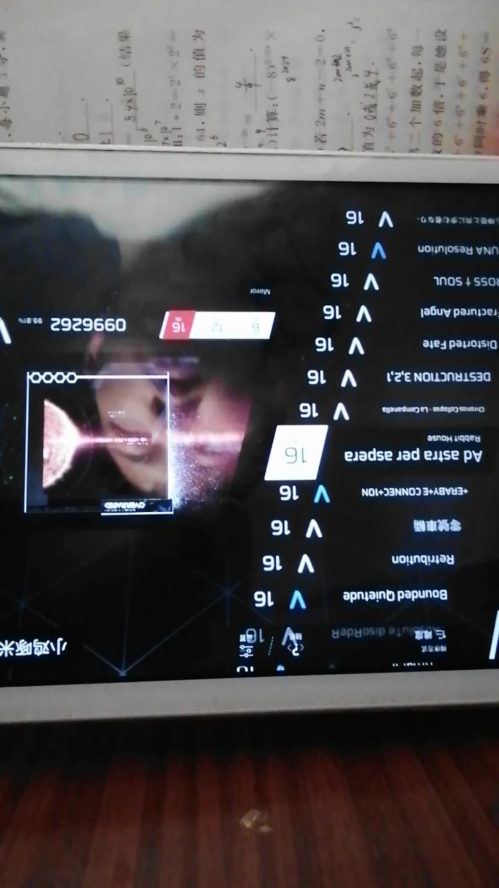 平板加大拇指 太阳99.62截图