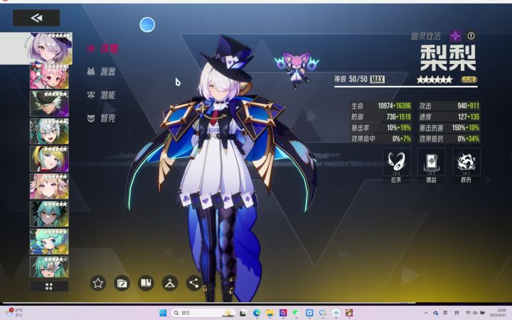 【全自动毒队】兵祸炼狱难度，盾山阵容截图