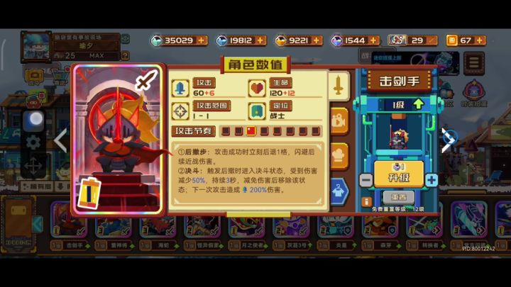 豆丁全重置达成截图