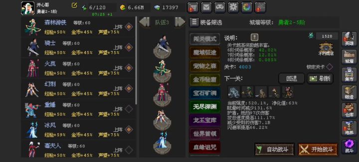 60天,4000啦,血缘80,纪念下,开始养老截图