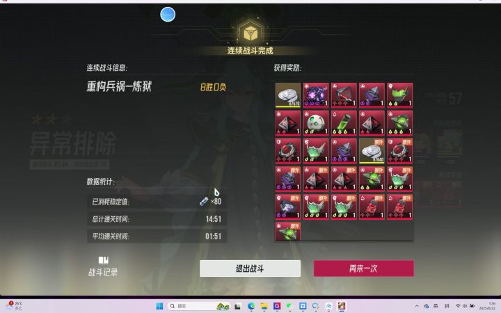 【兵祸炼狱】稳定不翻车,毒队全自动阵容截图