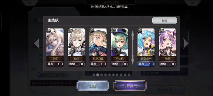 游玩一个月,萌新终于靠自己的努力战胜了困难梅纳斯!截图