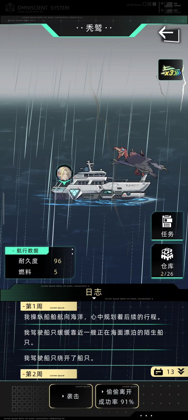 三枪单挑干死航海野怪,稳定5枪之内必死截图