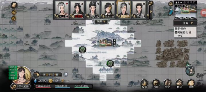 拼尽全力无法战胜筑基天骄截图