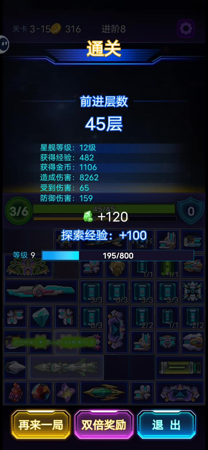 永动导弹流截图