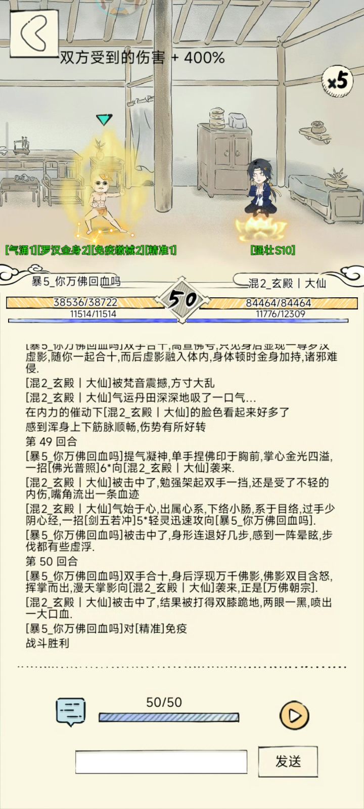 苦行僧两掌拍昏药王传人(臻品慢放版)截图