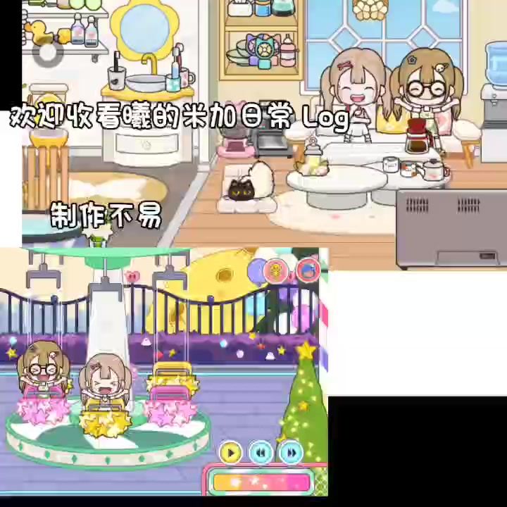 米加小镇日常vLog来咯!宝宝们,点个关注点个赞好不好呀!😘😘😘截图