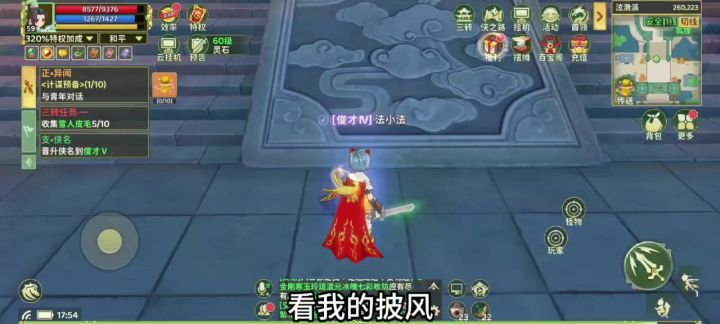 红色的披风的三种形态是真帅!截图