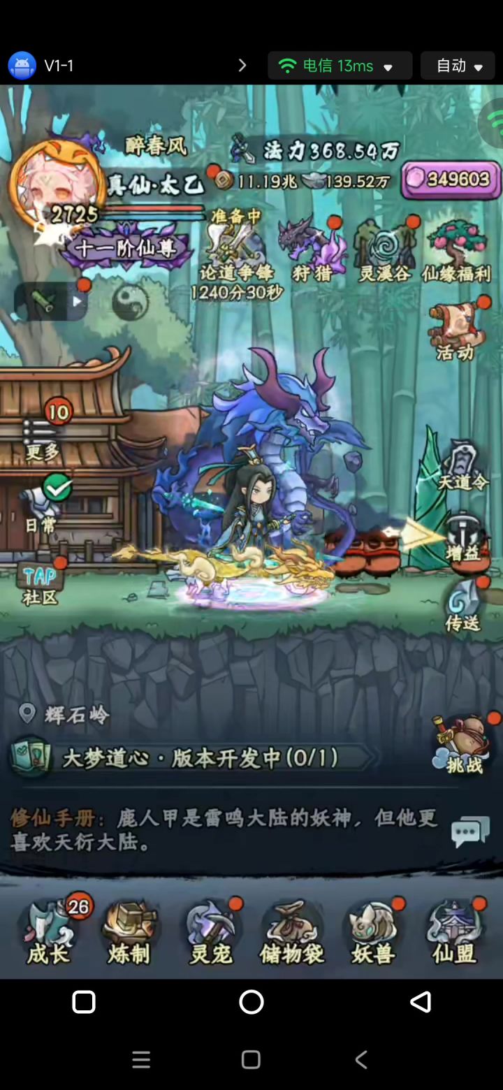 天机匣里有什么?截图