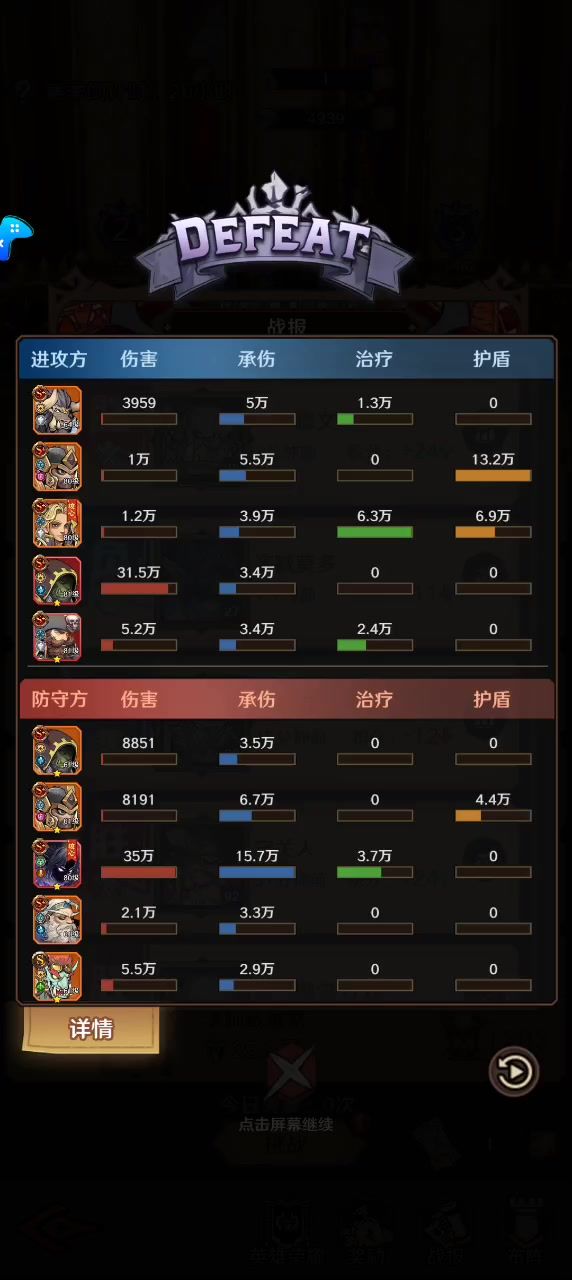 这是什么鬼,赢了判输截图