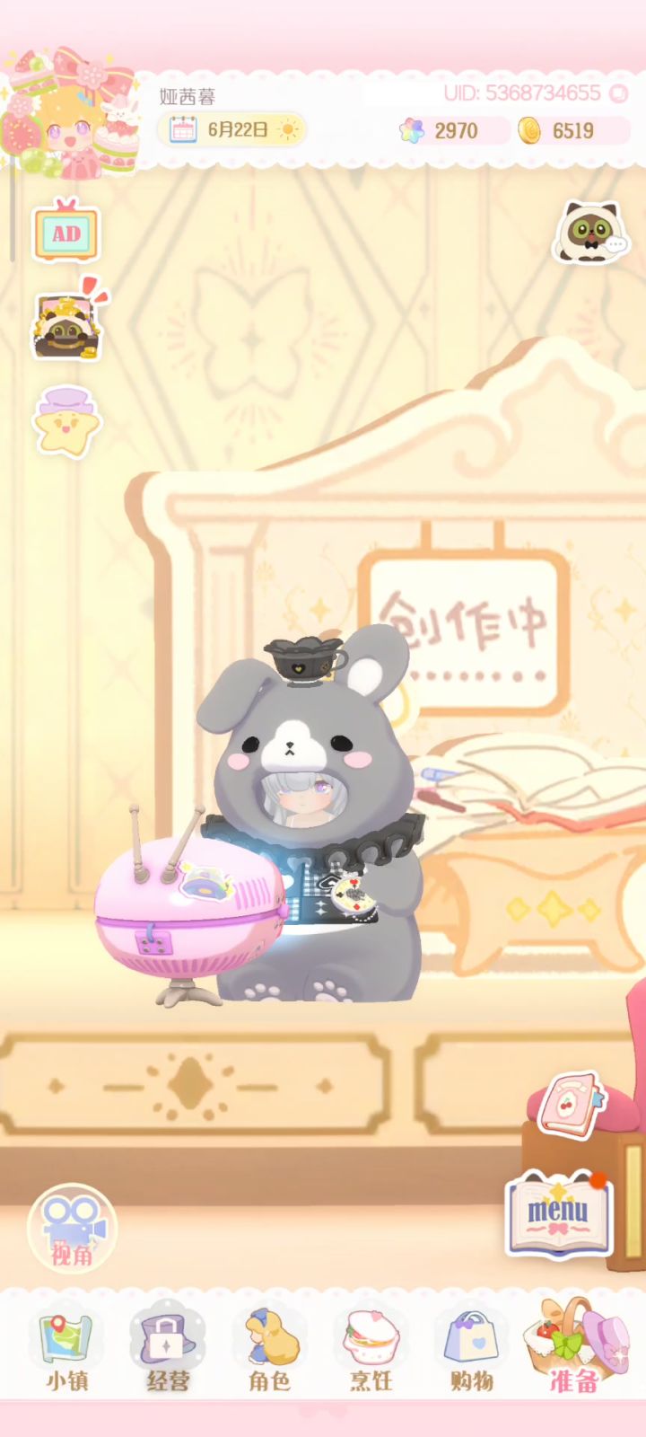 UNO学表演原来是看电视☺️截图