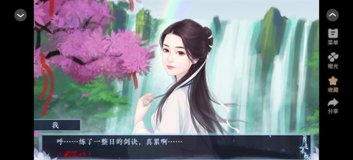 月色长歌截图