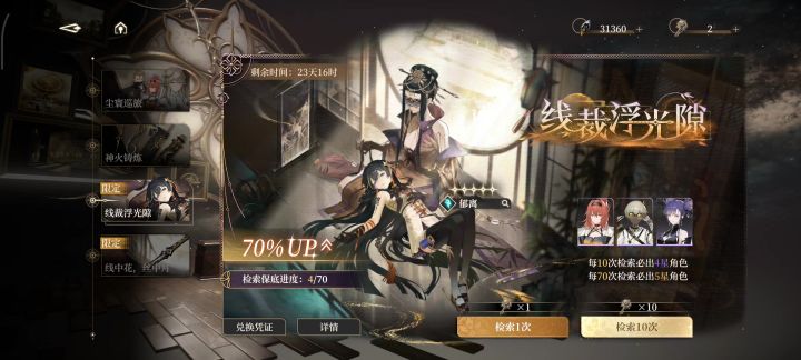 3w契石测试截图