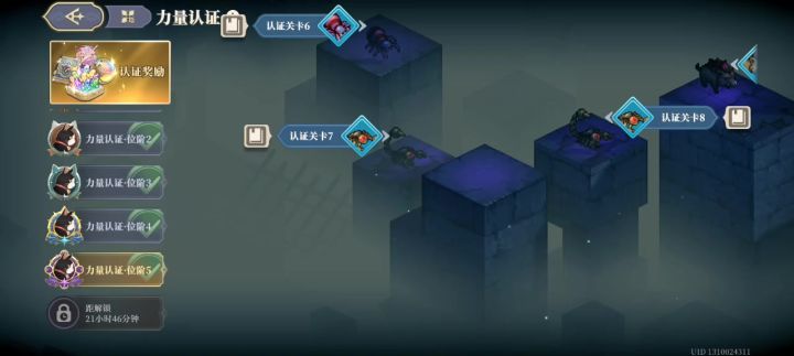 力量认证5-7 11阶小登攻坚蝎子莱莱截图