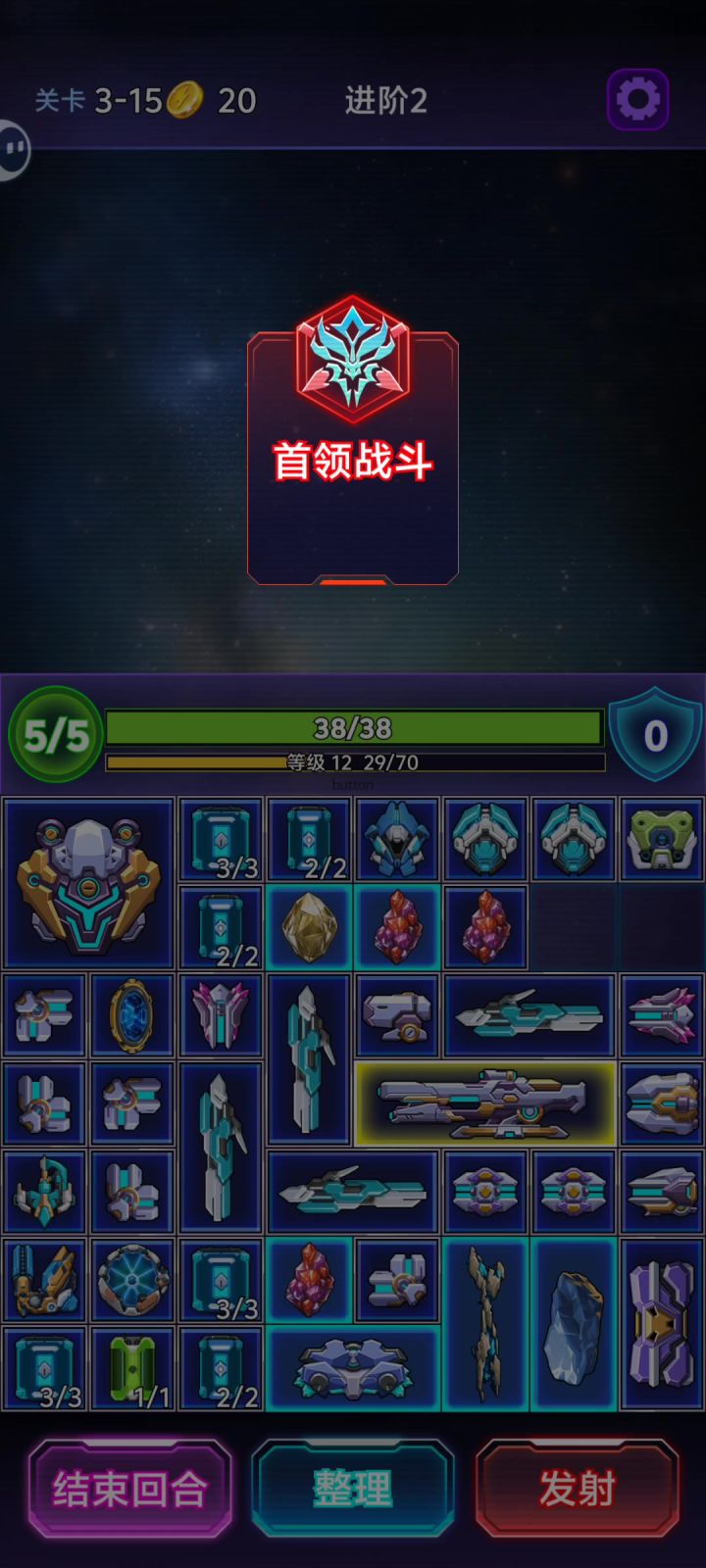 电磁炮是真好玩截图