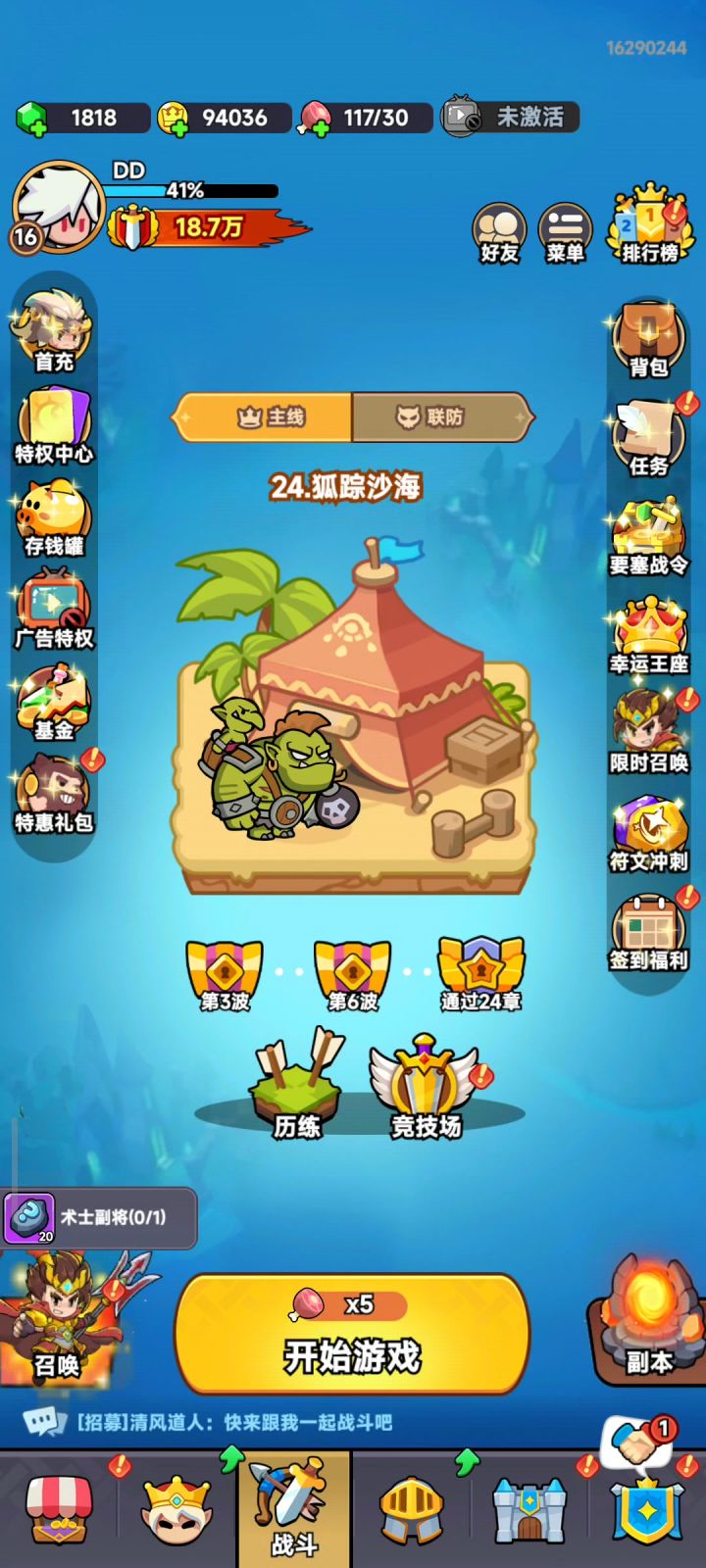 教程:召唤抽奖橙色英雄0氪也能获得截图
