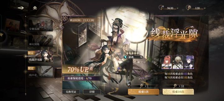 抽卡截图