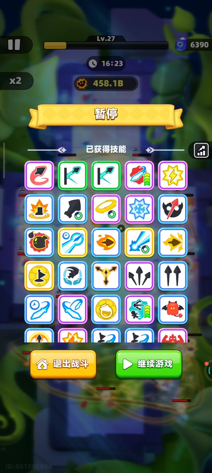 深渊还有时长长的吗截图