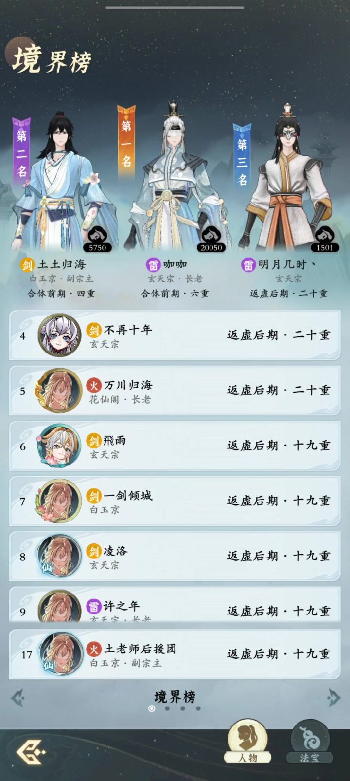 纪念一下越15亿打雷剑的一天截图