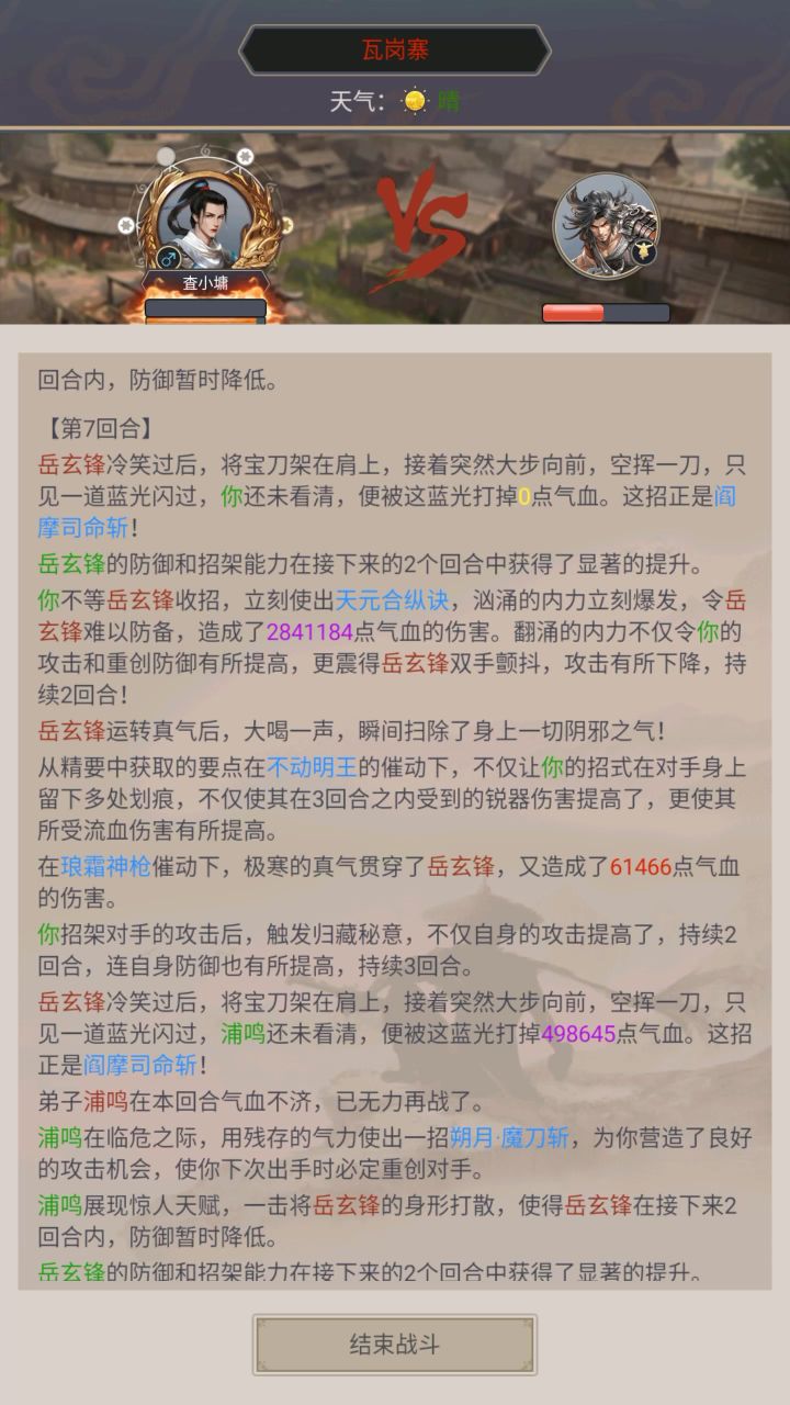 策划赶紧修复吧，超级无中也没这么猛吧？截图