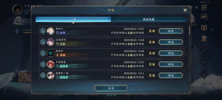 过于戏剧性的一局截图