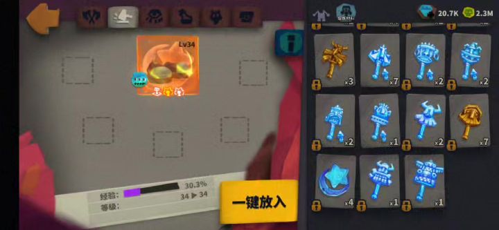 醉了醉了截图