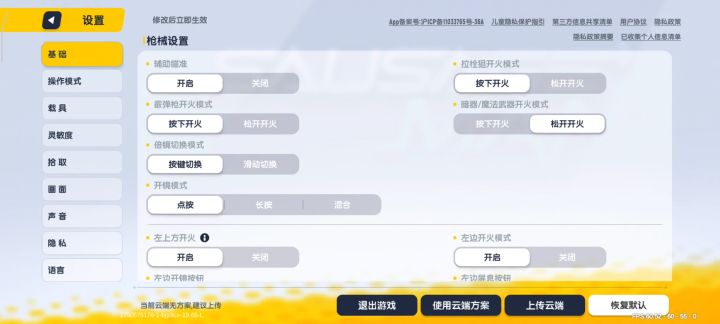 陀螺仪不能用了,我重新下可以用一天就又不行了,最好给我个解释截图