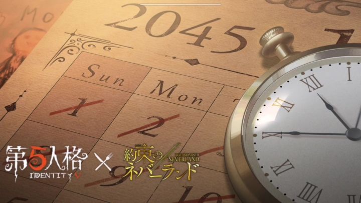 第五人格截图