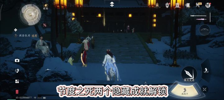 燕云十六声节度之死两个隐藏成就解锁,节度之死隐藏成就,截图