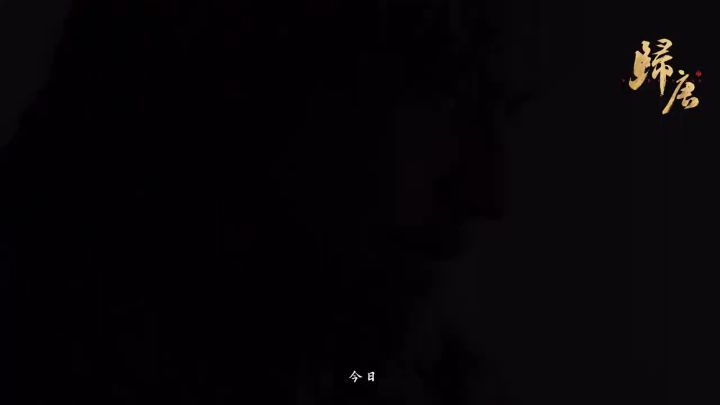 归唐 吃到了燕云甜头的网易又一个单机大饼?河西陷落,沙洲光复截图