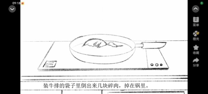 十月怪谈截图