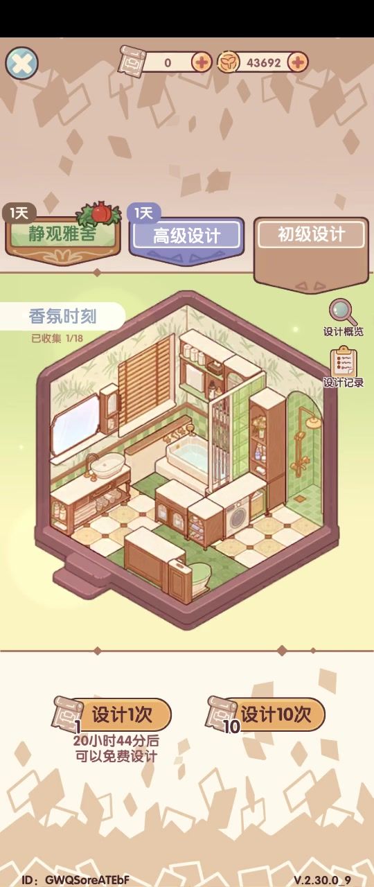 (。・ω・。)还差一个截图