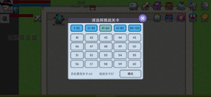 三体人宠物过57,无法破宠物防说是截图