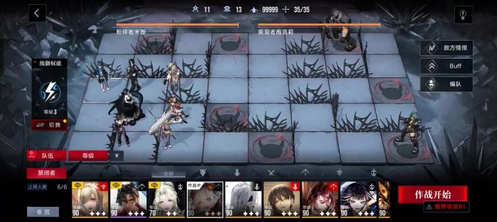 三图爆破队截图