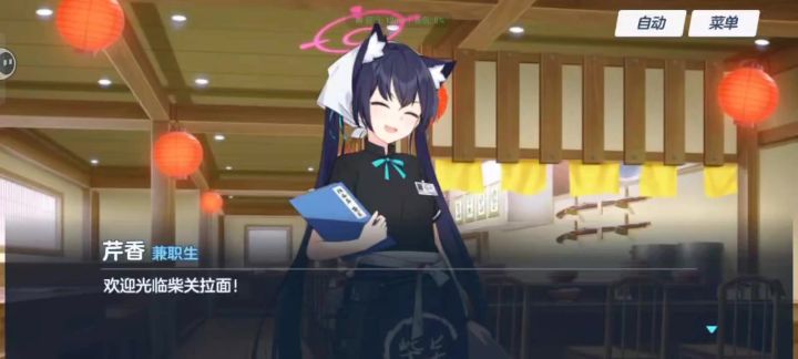 生气的和脸红的芹香,好可爱截图