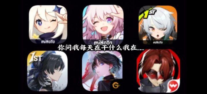 你问我每天在干什么我在……截图