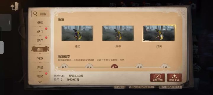官方我想要第五人格共研服的激活码截图