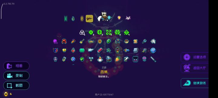直接秒截图
