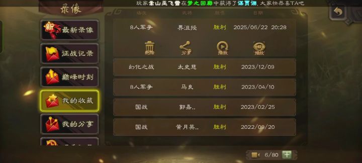 不愧是沮授大人,这游戏太好玩了。截图