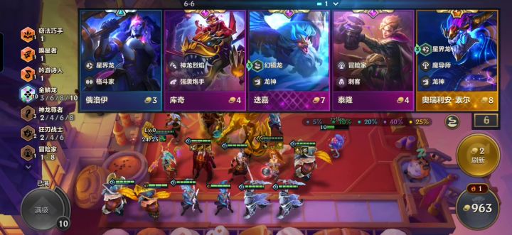 10金鳞龙vs12怒翼龙截图