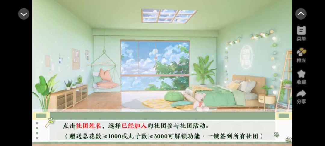 橙光游戏《学霸饲养指南2》截图