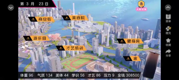 安利给大家橙光作品娱乐圈养成女神自救攻略截图