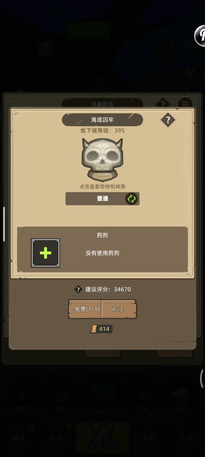 手动-惩戒骑评分5.8w无药普通海底囚牢通关视频截图