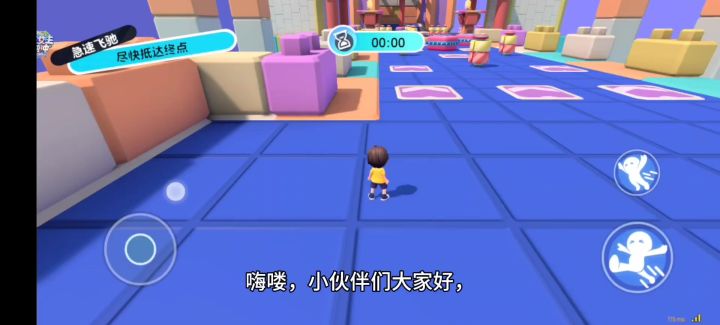 快来感受男生女生向前冲的乐趣吧截图