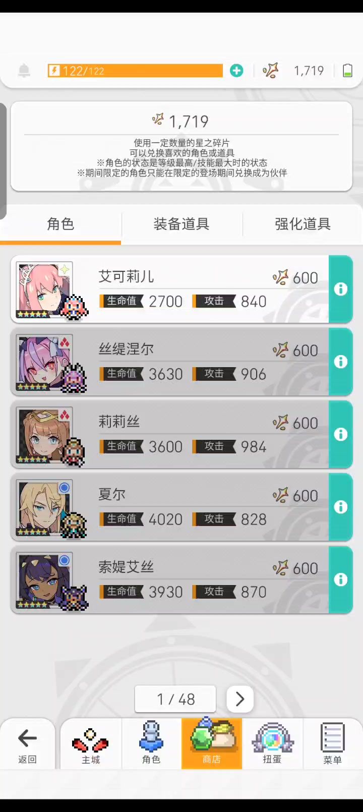 攒了两年半的星碎换个02截图