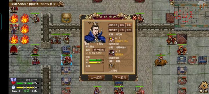 低氪幽冥三偷鸡攻略 下（子午谷---成都）截图