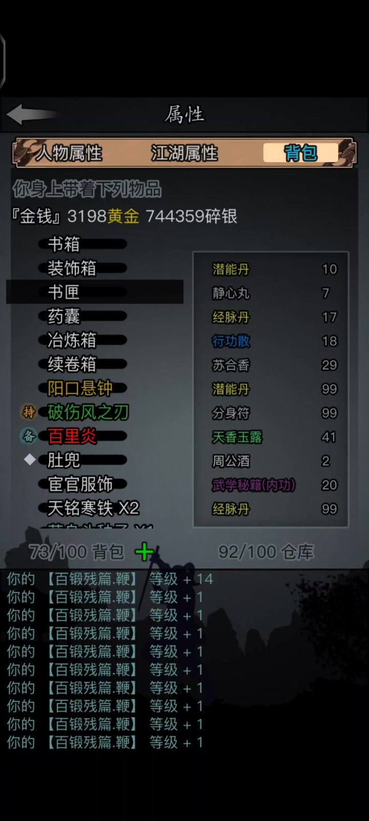 之前的开箱视频,20个内功箱不多不少截图